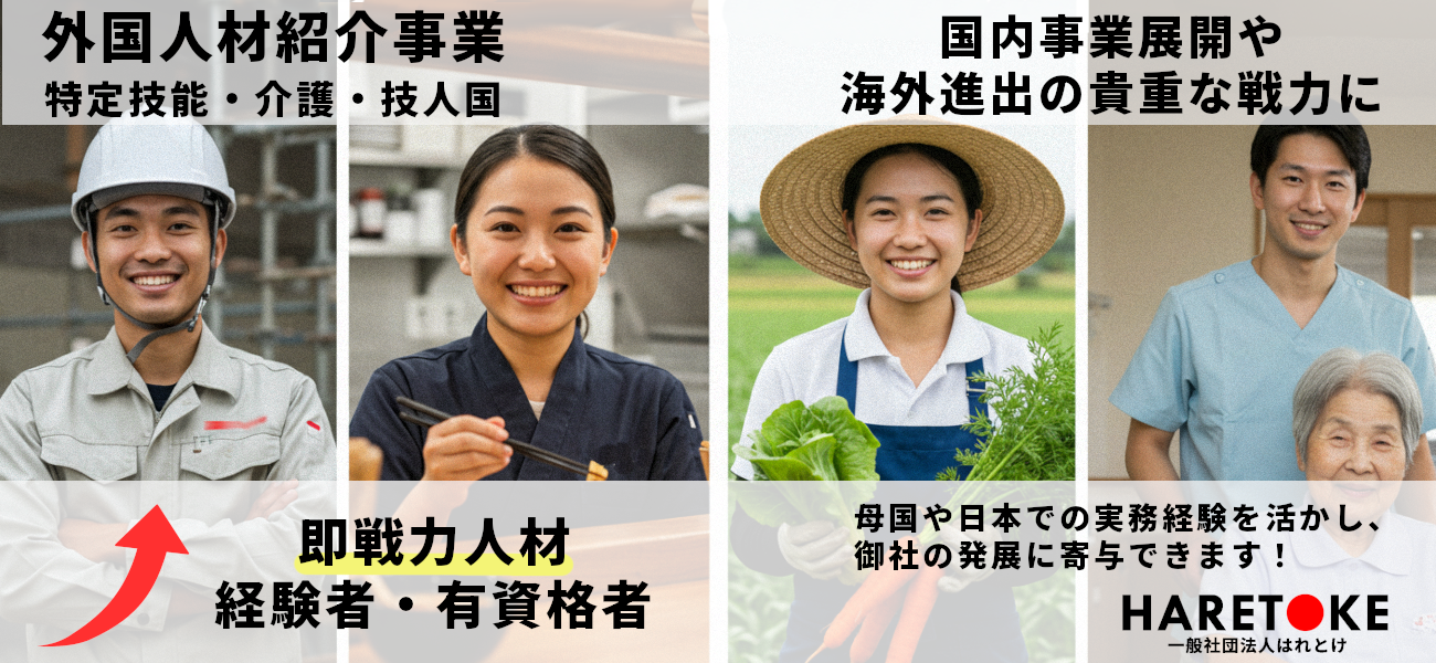 九州の外国人人材紹介