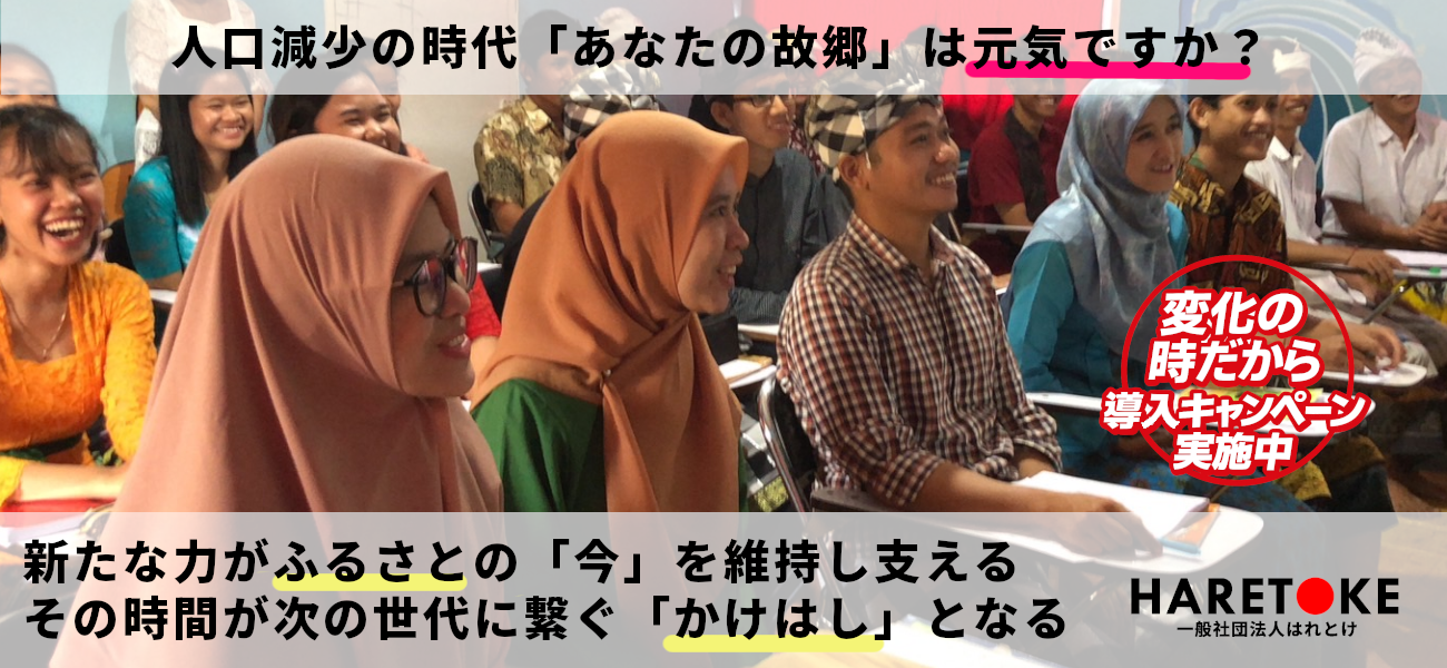 福岡の外国人人材は「はれとけ」